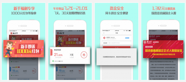 廣州APP開發(fā)